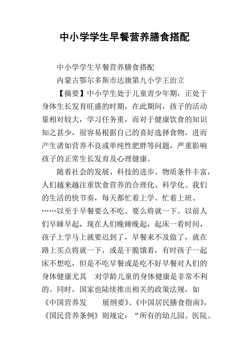 组团打白鲸！《从零开始的异世界生活》最新预告片‘beat365官网’