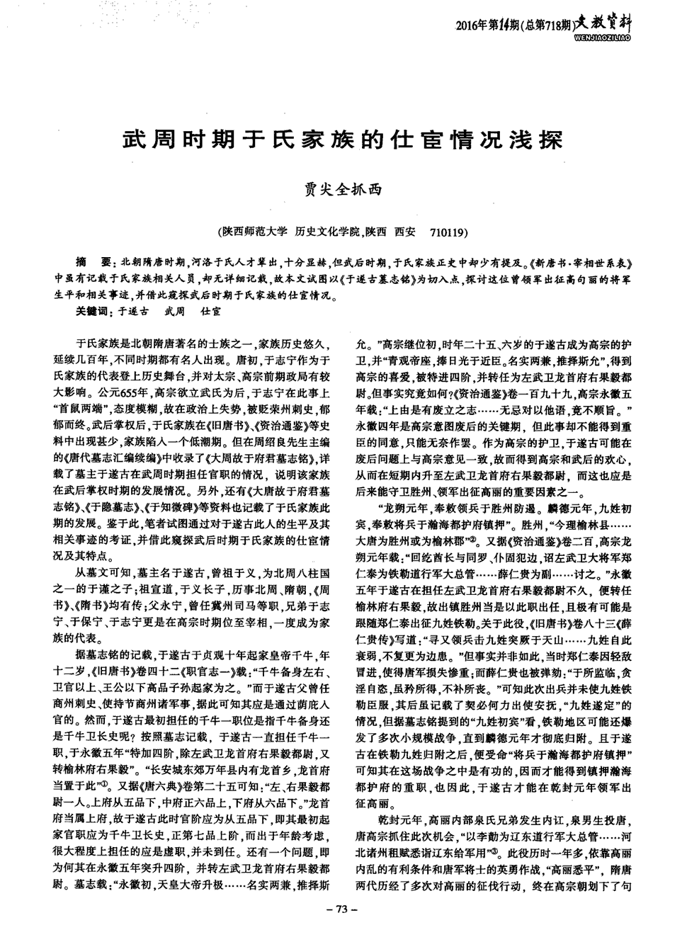 【beat365官网】披萨连锁店PizzaInn（缤美意）更换新LOGO